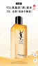 圣罗兰（YSL）夜皇后调皮水修护精华水护肤品套装生日礼物女 实拍图