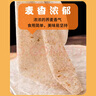 悦味纪 荞麦卷饼1kg 24张 0脂代餐主食 手抓饼薄饼粗粮 早餐半成品 速食 实拍图