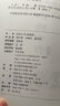 武经七书（插图版精装）孙子兵法吴子司马法六韬黄石公三略尉缭子唐太宗李卫公问对 七部兵书合编中华书局版 晒单实拍图