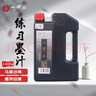 一得阁墨汁练习墨汁文房四宝初学者适合练习书法国画墨汁 1000g 实拍图