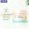 百雀羚（PECHOIN）睡眠面膜 水嫩精纯明星睡眠面膜 补水保湿懒人免洗夜间涂抹式面膜 焕新配方 200g 实拍图