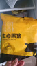 京东跑山猪 国产黑猪五花肉800g冷冻去皮五花肉猪五花烧烤食材 生鲜黑猪肉 实拍图