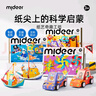 弥鹿（MiDeer）儿童玩具手工折纸飞机3d立体纸艺奇趣工坊-赛车总动员儿童礼物 实拍图
