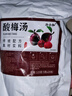 正宗老北京酸梅汤原材料包桂花乌梅干自制免煮酸梅汁冷泡解暑饮品 25包【袋装】优惠装 实拍图
