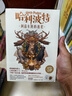 哈利波特(3)：阿茲卡班的逃犯【繁體中文版20週年紀念】  小学教辅 实拍图