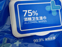 京东京造 75%酒精湿巾80片*3包 杀菌率99.9% 湿纸巾 卫生消毒湿巾纸 实拍图