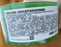 自然乐园（Nature Republic）芦荟胶贴贴霜妆前补水晒后修护b5保湿乳液面霜芦荟凝胶300ml*3 实拍图