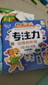 【全套32册】安静书专注力训练贴纸书0-3 3-6岁宝宝潜能开发智力启蒙认知训练手工贴画书逻辑思维训练粘贴画 【潜能开发贴纸书】随机一册 实拍图