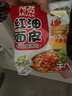 阿宽红油面皮方便速食泡面10袋装酸辣麻酱麻辣味组合1150g 非油炸 实拍图