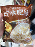 高金食品白水肥肠1斤 免洗免切 半成品猪大肠红烧干锅火锅食材 实拍图