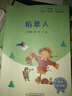 快乐读书吧小学三年级上册指定阅读：格林童话+安徒生+稻草人（套装共3本） 实拍图