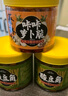蔡林记瓶装小菜酸豆角萝卜丁组合280g*3瓶下饭菜咸菜凉菜热干面搭档 实拍图