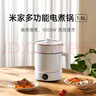 米家小米多功能电煮锅1.5L  宿舍小电锅蒸锅 泡面热火锅 蒸煮一体 不粘内胆 24h预约 自动保温 实拍图