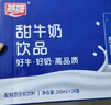 燕塘 甜牛奶饮品 200ml*16盒 礼盒装 营养早餐伴侣 实拍图
