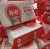 保宁（B&B）婴幼儿洗衣皂儿童肥皂尿布皂专用内衣裤肥皂200g*8【到手共8块】 实拍图