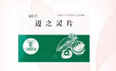 [礼达] AESCUVEN 迈之灵片 260mg*40片/盒 实拍图