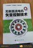 无刷直流电机矢量控制技术 实拍图