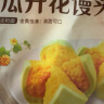 广州酒家利口福 南瓜开花馒头270g*3袋 18个 儿童早餐 包子馒头 速食食品 面点 实拍图
