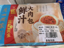 广州酒家利口福 鲜汁大肉包390g*2袋 12个 儿童面点 速食懒人 早餐半成品 点心 实拍图