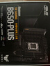 华硕TUF GAMING B650-PLUS主板 支持 CPU 7800X3D/9700X/9800X3D (AMD B650/socket AM5) 实拍图
