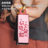 金士顿（Kingston）256GB USB3.2 Gen 1 U盘 DTX 个性化公主请发财印刷款 实拍图