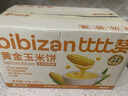 比比赞（BIBIZAN）黄金玉米饼干1000g整箱早餐休闲零食品代餐饱腹小吃 实拍图