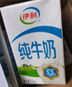 伊利 纯牛奶苗条装 200ml*24盒 优质乳蛋白早餐伴侣 礼盒装 4月底产 实拍图