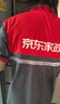 京东家政3小时日常保洁单次兑换券 全屋保洁服务 上门清洁 可使用地区见商详页 实拍图