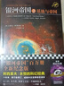 沙丘六部曲 2024增补修订版（同名电影狂揽6项奥斯卡大奖！《降临》导演执导、“甜茶”、张震等主演。） 实拍图