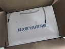 科大讯飞人工智能学习机P30 Turbo AI 1对1精准学 护眼平板 启蒙到提优 全科高效学 【全国补贴】 实拍图