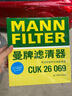 曼牌（MANNFILTER）空调滤芯滤清器CUK26009/26069宝来高尔夫8迈腾B8途观L朗逸帕萨特 实拍图