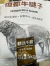 恒都 国产谷饲牛腱子 5斤 不含腱子芯 生鲜牛肉 炖煮健身食材 实拍图
