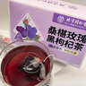朕皇北京同仁堂美白茶桑葚黑枸杞玫瑰茶去黄气内调养颜养生茶包160g 实拍图