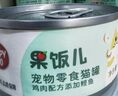 顽皮（Wanpy）鸡肉鲣鱼猫罐头80g*24罐（汤汁型）湿粮罐头happy100果饭儿 实拍图