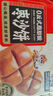 三只松鼠黄山烧饼150g 休闲零食梅干菜酥饼早餐中式糕点点心安徽特产 实拍图