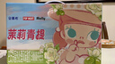 伊利【泡泡玛特Molly联名】安慕希茉莉青提味酸奶230g*10瓶 礼盒装 实拍图