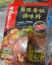 海底捞火锅底料 清油麻辣火锅底料 220g*3袋  3~5人份清油麻辣火锅调料 实拍图