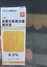 [左拂] 盐酸左氧氟沙星滴耳液0.5%*5ml/盒 实拍图