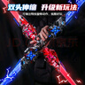 菲贝（feibei）儿童玩具男孩3-6岁二合一可伸缩激光剑星球大战星际光剑生日礼物 实拍图