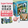 博苏克超级农场主Granna桌游超级牧场儿童财商等量代换6-10岁 【经典版】超级农场6-14岁 实拍图