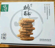 华美 每日粗粮饼干蔬菜味1000g营养早餐休闲零食2斤下午茶点心整箱 实拍图