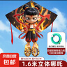哪吒风筝2025年新款儿童微风易飞成大人专用高档大型潍坊网红风筝 1.6m立体哪吒风筝+省力轮1000m 实拍图