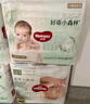 好奇（Huggies）【尿裤免费送】NB30心钻装小森林纸尿裤透气迷你装【只返1次】 实拍图