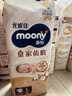 MOONY尤妮佳皇家新纸尿裤L48片(9-14kg)尿不湿 实拍图