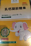 迪巧乳钙婴幼儿补钙儿童缺钙补钙乳钙凝胶糖果液体钙婴儿补钙30粒 DHA钙铁锌鱼油益生菌 30粒*1盒 *6 实拍图