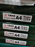 天章 （TANGO）新绿天章A4打印纸 80g 250张*4包 双面打印复印纸 纸张洁白顺滑不卡纸 整箱1000张【匠心品质款】 实拍图