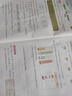 53天天练 小学数学 二年级下册 RJ 人教版 2025春季 含答案全解全析 赠测评卷  实拍图
