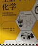 生活中的化学 西尔瓦诺·富索 看化学如何构筑你生活 获意大利科学传播国家奖 读客官方正版 生活化学 趣味化学 化学科普 氨基酸表活 洗洁精 葡萄糖 工业 美拉德 肥皂  中学化学 化学入门 实拍图