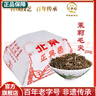 牛街正興徳（Niujie Zhengxingde）新茶中华老字号茉莉花茶叶浓香型茉莉毛尖散装纸包传统包250g 实拍图