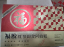 福牌阿胶 即食阿胶糕阿胶块480g（阿胶添加量25%）滋补营养品礼盒 实拍图